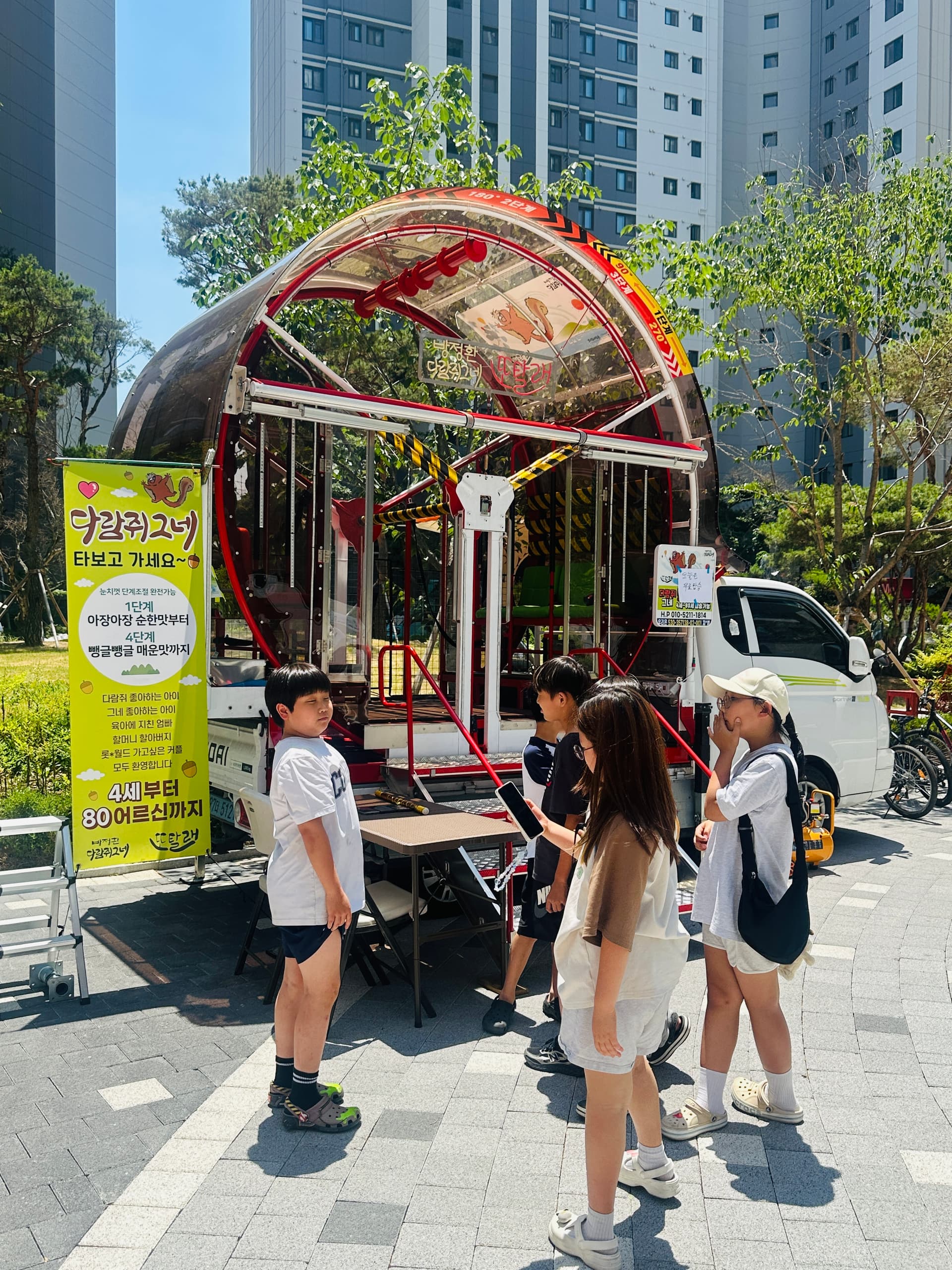 어트랙션 3