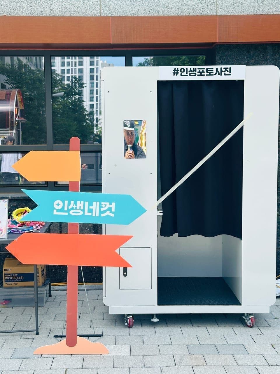 인생네컷 1