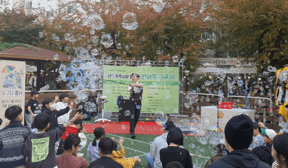 버블쇼